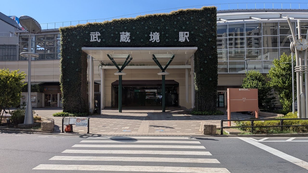 【東京】JR中央本線　武蔵境〜東小金井を歩く