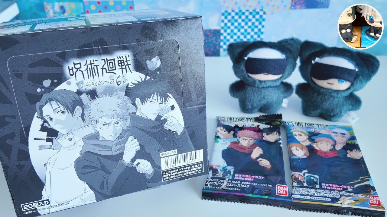 【開封】ウエハース6をお供にファンパレ公式配信を見る所存｜呪術廻戦
