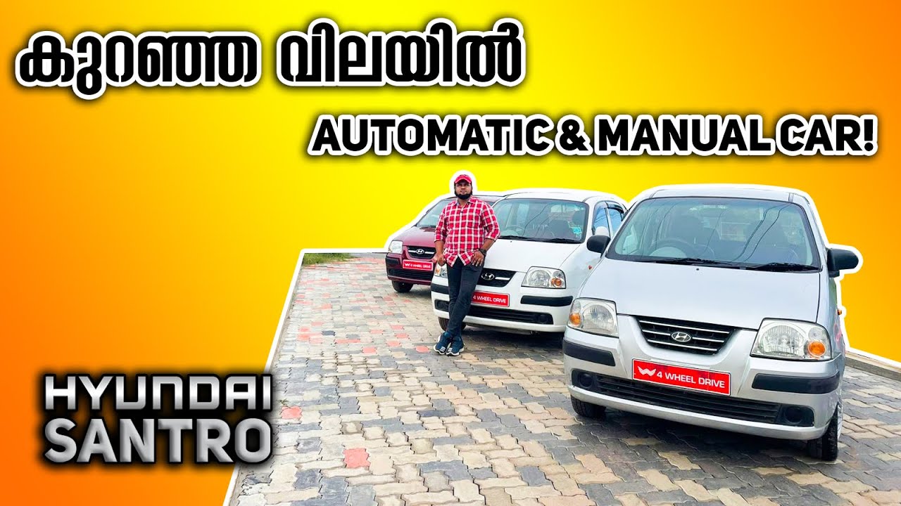 AUTOMATIC & MANUAL SANTRO XING || FOR SALE || USED CARS KERALA || 4 WHEEL DRIVE ALUVA