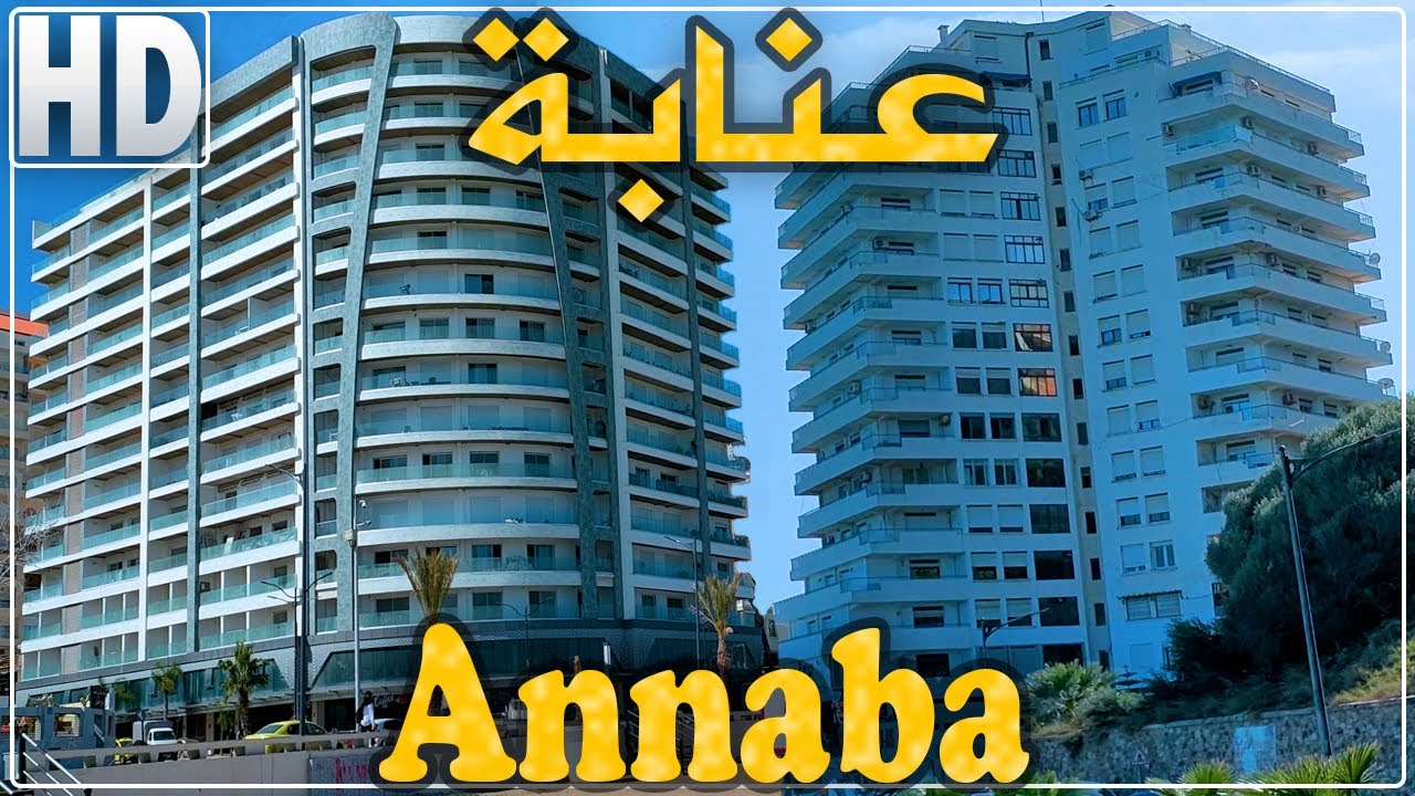 جولة في مدينة عنابة