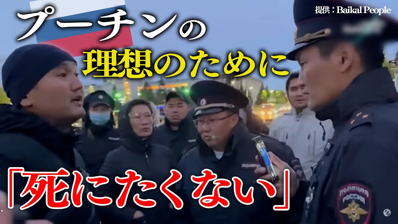 【ウクライナ侵攻】最前線で戦うロシアの少数民族“ブリヤート”の真実　#中京テレビドキュメント