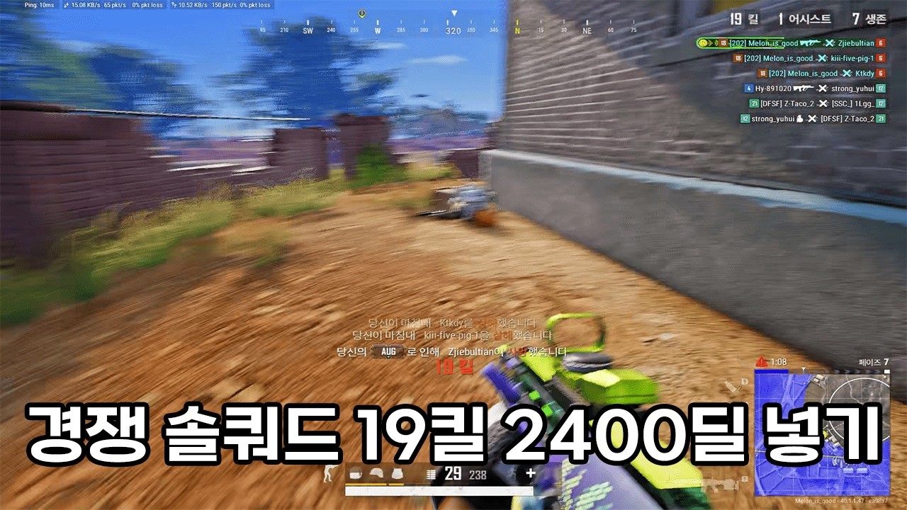 경쟁 솔쿼드 19킬 2400딜 넣기