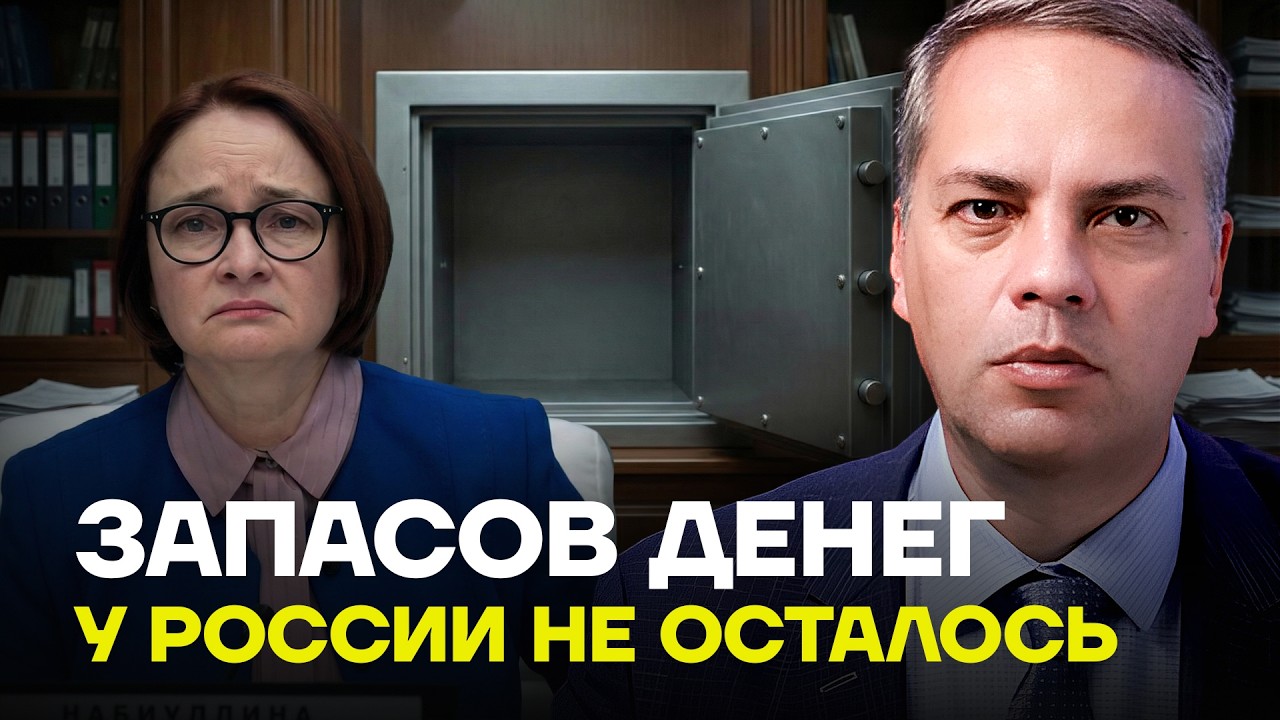 МИЛОВ: «Запасы исчерпаны. Назад пути нет»