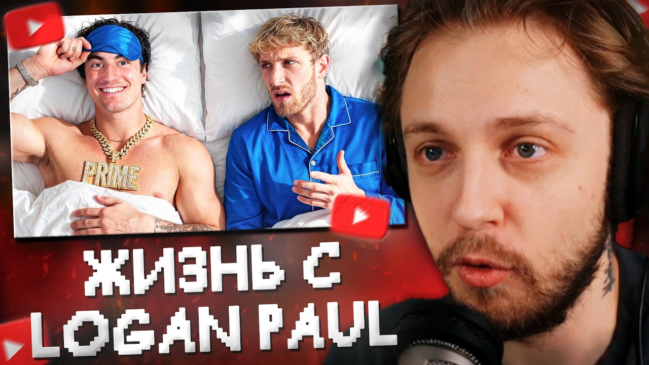 СТИНТ СМОТРИТ: Жизнь с Logan Paul в течение 24 часов! (Ежедневный распорядок за $145,000)
