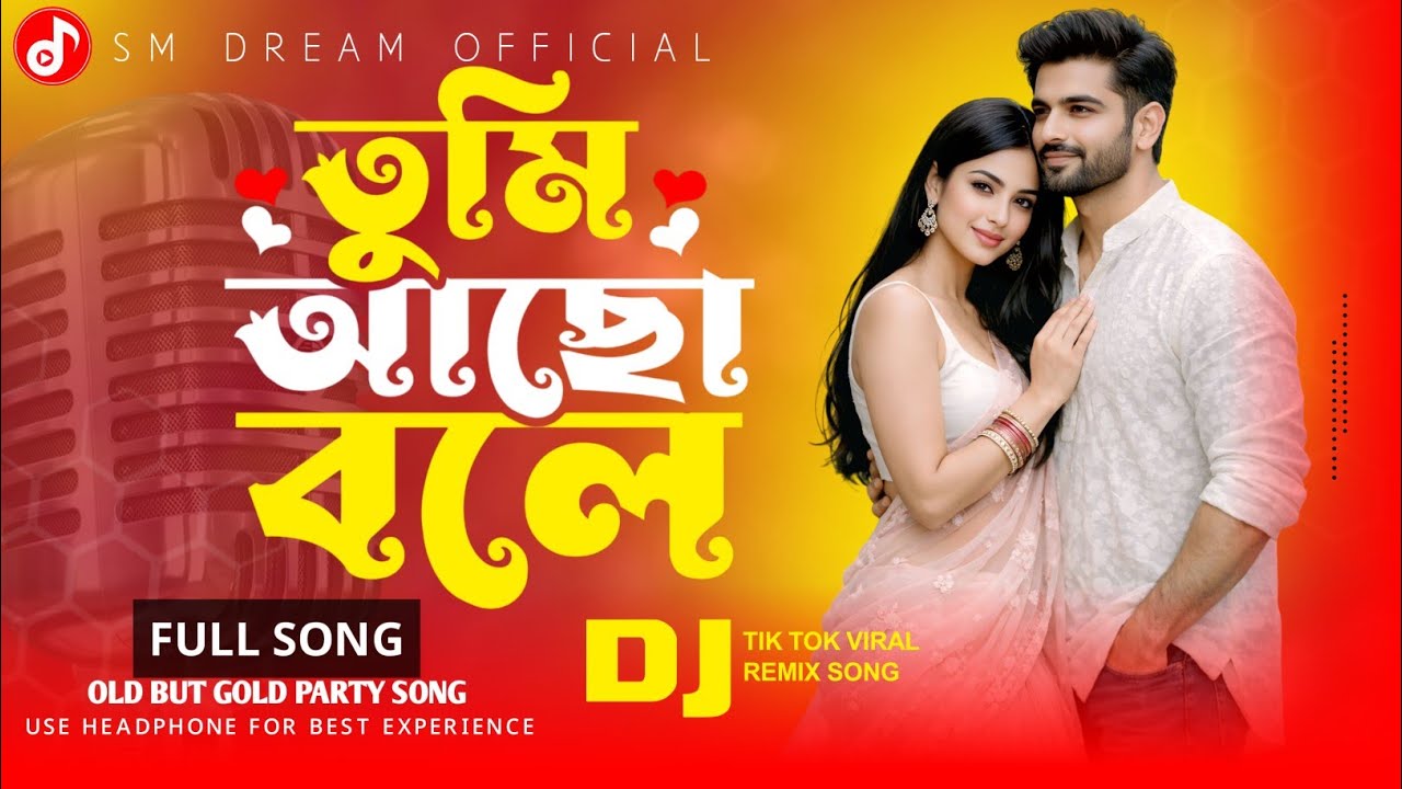 তুমি আছো বলে | Tumi Asho Bole | নতুন রোমান্টিক বাংলা গান ২০২৬