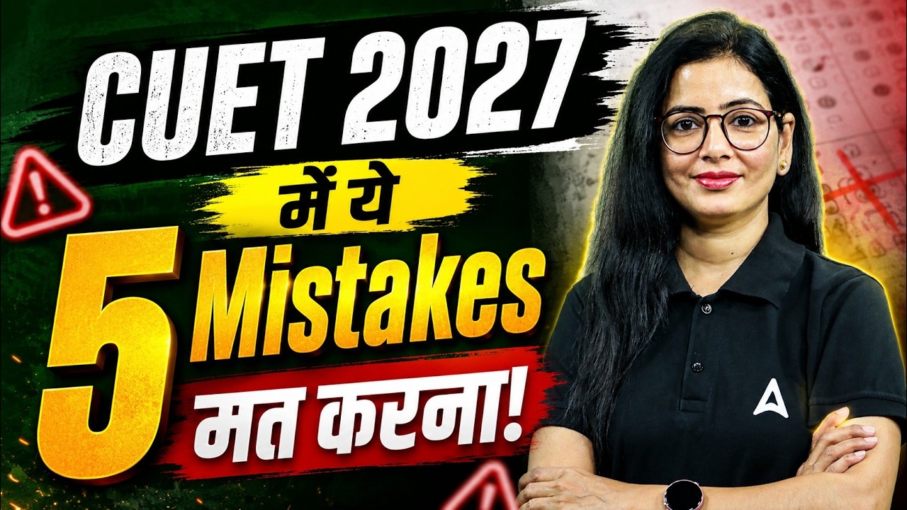 CUET 2027: Mistakes to Avoid During Preparation 🚫 | Don&rsquo;t Make These Common Mistakes