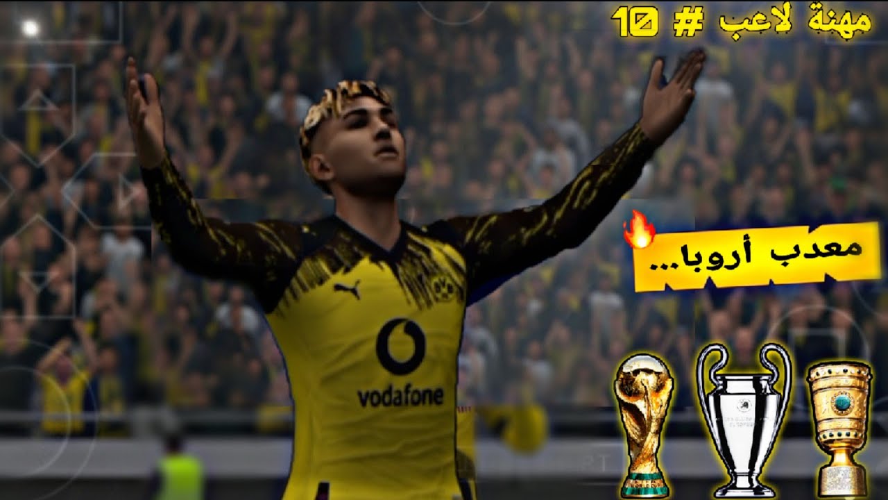 🎬 الحلقة #10 | مهنة لاعب 🔥 راموس 