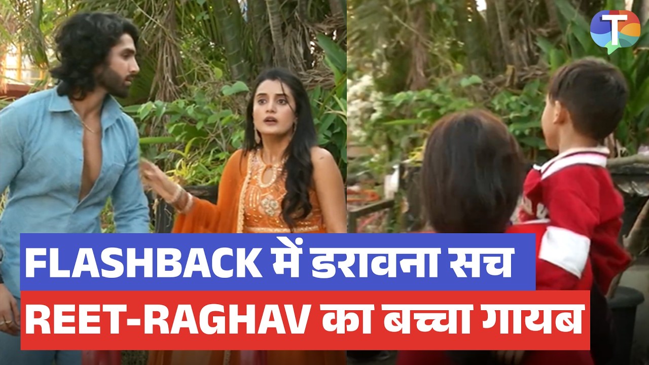 Jaane Anjaane Hum Mile Update: Raghav ko bachane ki REET ne khayi kasam, FLASHBACK ka daravana sach