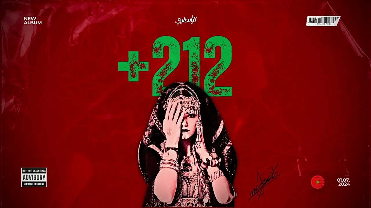 +212 Afro House | Moroccan Hits Dance 2026 | DJ Ansary |أ22