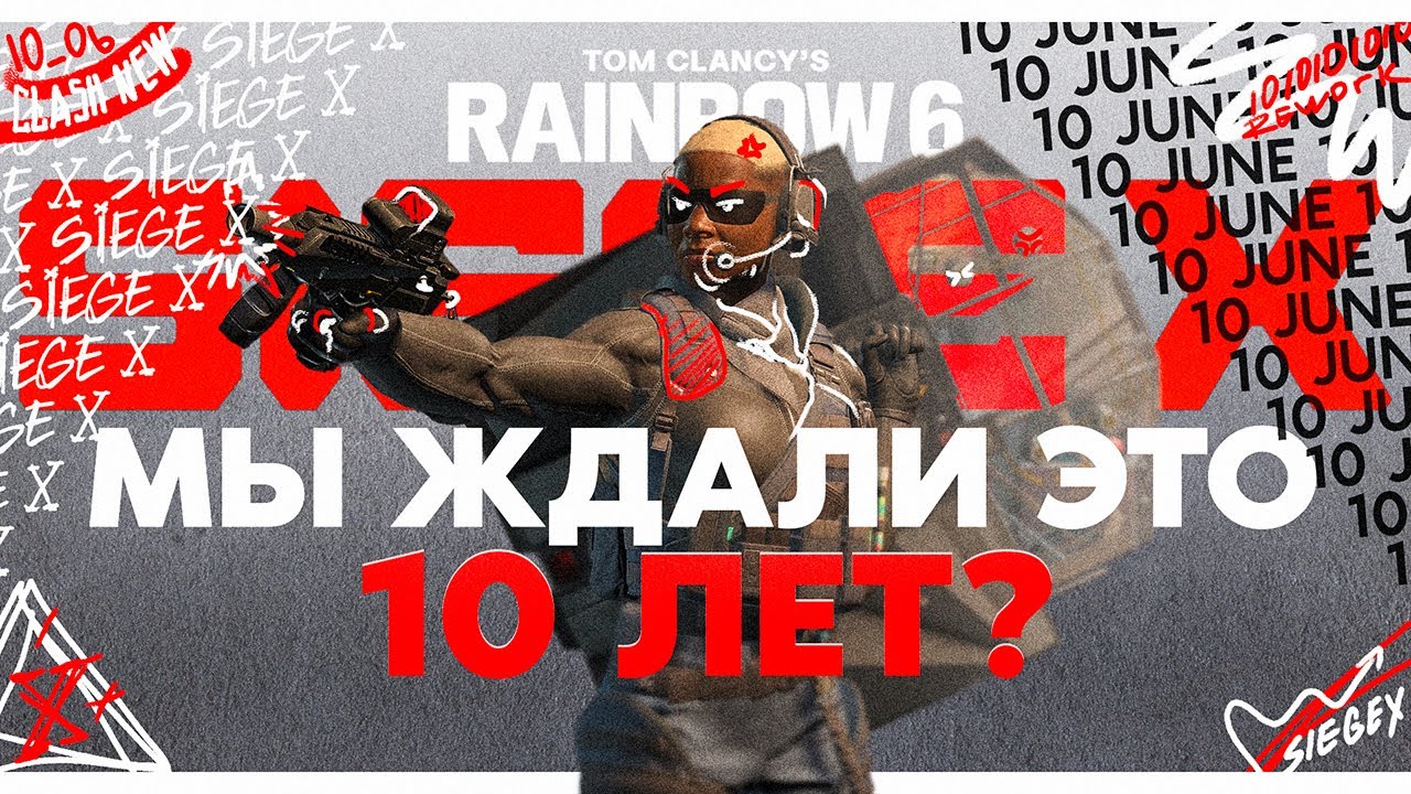 Я поиграл в Siege X 10 часов | Обзор всех изменений в игре | Ремастер Clash