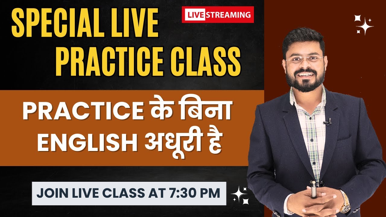 Spoken English की Complete Practice | English Speaking Practice | English Speaking Course