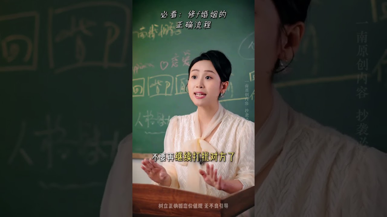 必看.修f婚姻的正确流程 #情感 #婚姻 #离婚修复 #挽回家庭