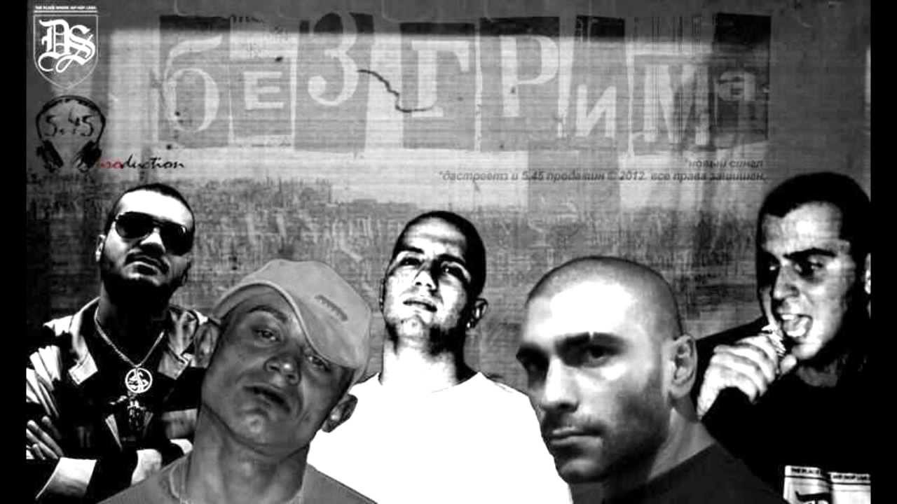 Ali - URAN, Vir2al, Mc Bax, ALOV - Без грима 2012 (DEMO)