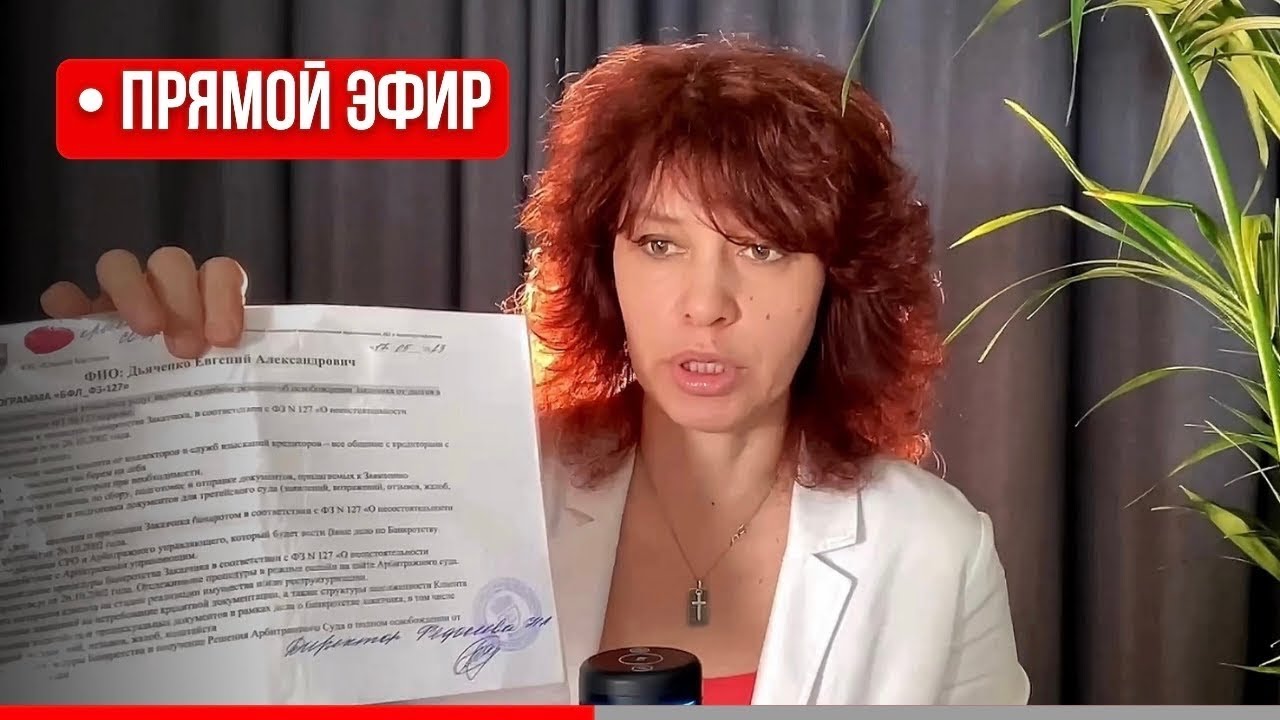 Знайте, когда БАНК ВЗЫЩЕТ ДОЛГИ, даже ПОСЛЕ Банкротства❓
