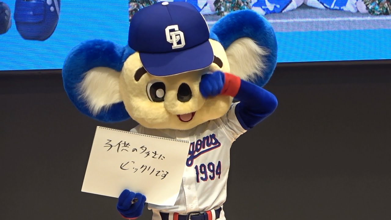 ドアラ「子供の多さにビックリです」(5〜6人)