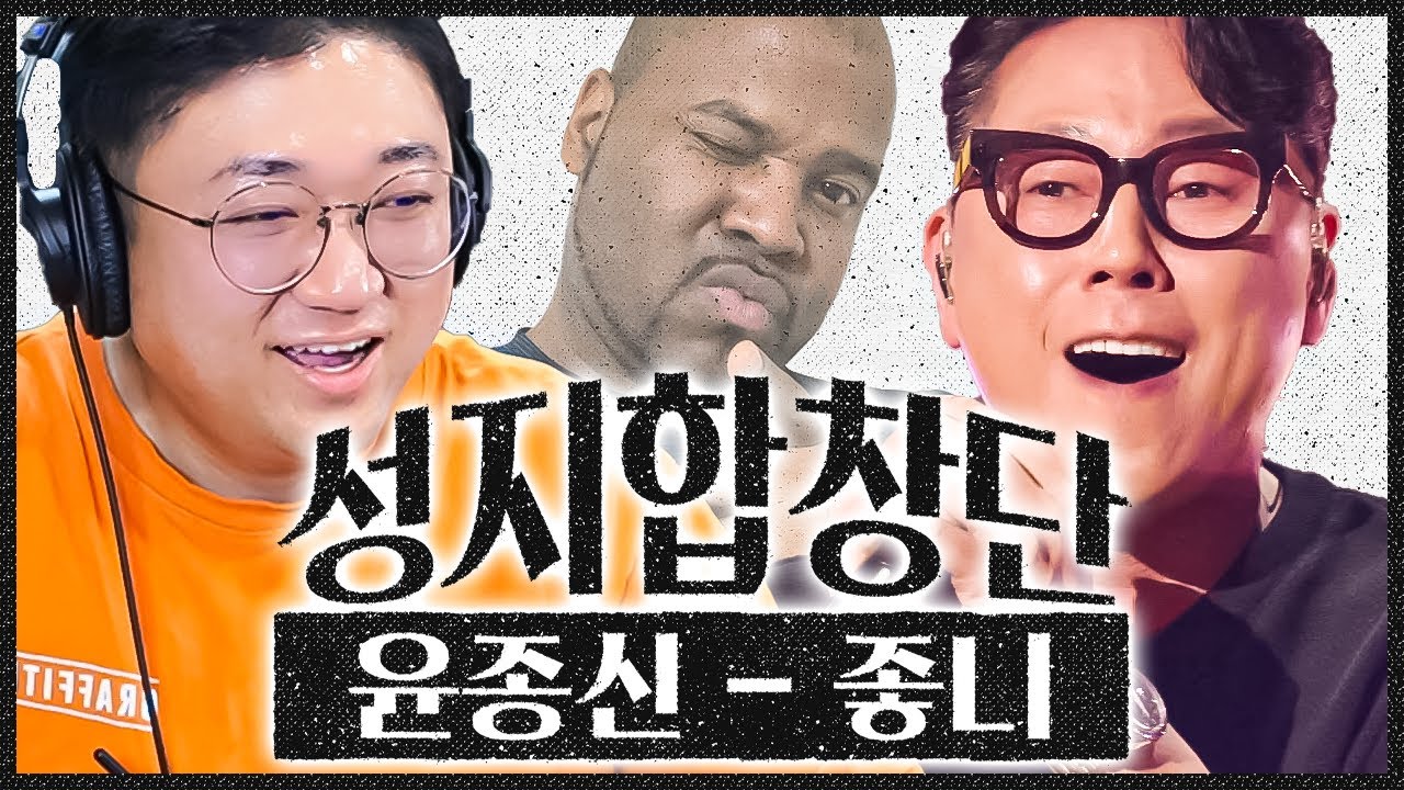 역대 최다 참여자 갱신..!! 레전드 성지합창단🔥윤종신 - 좋니🔥