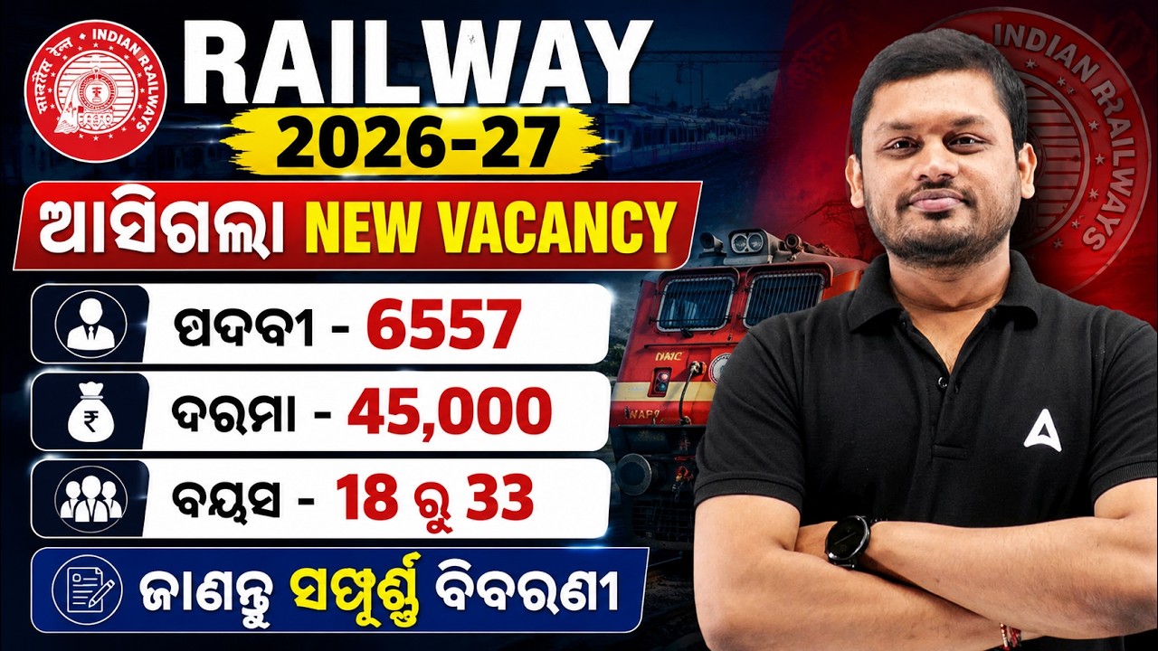 RRB Technician Notification 2026 | Qualification, Age Limit, Posts, Salary | Complete Details