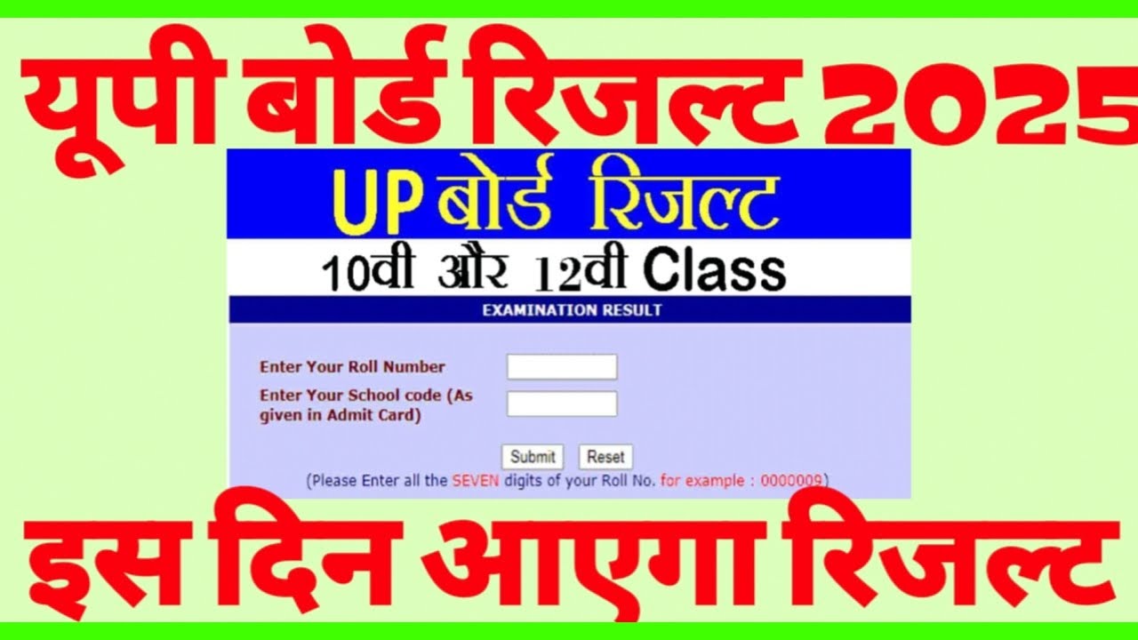 UP Board Result 2025 | Upboard 12th result 2025 | upboard 10th result 2025 | upboard result date.