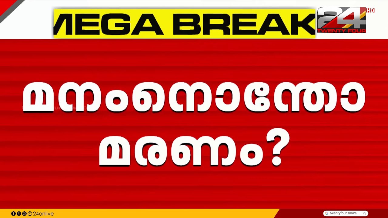 മോഷ്ടാവ് എന്ന ചാപ്പ കുത്തി പരക്കെ ആക്ഷേപം;കാസർഗോഡ് യുവതി ജീവനൊടുക്കി