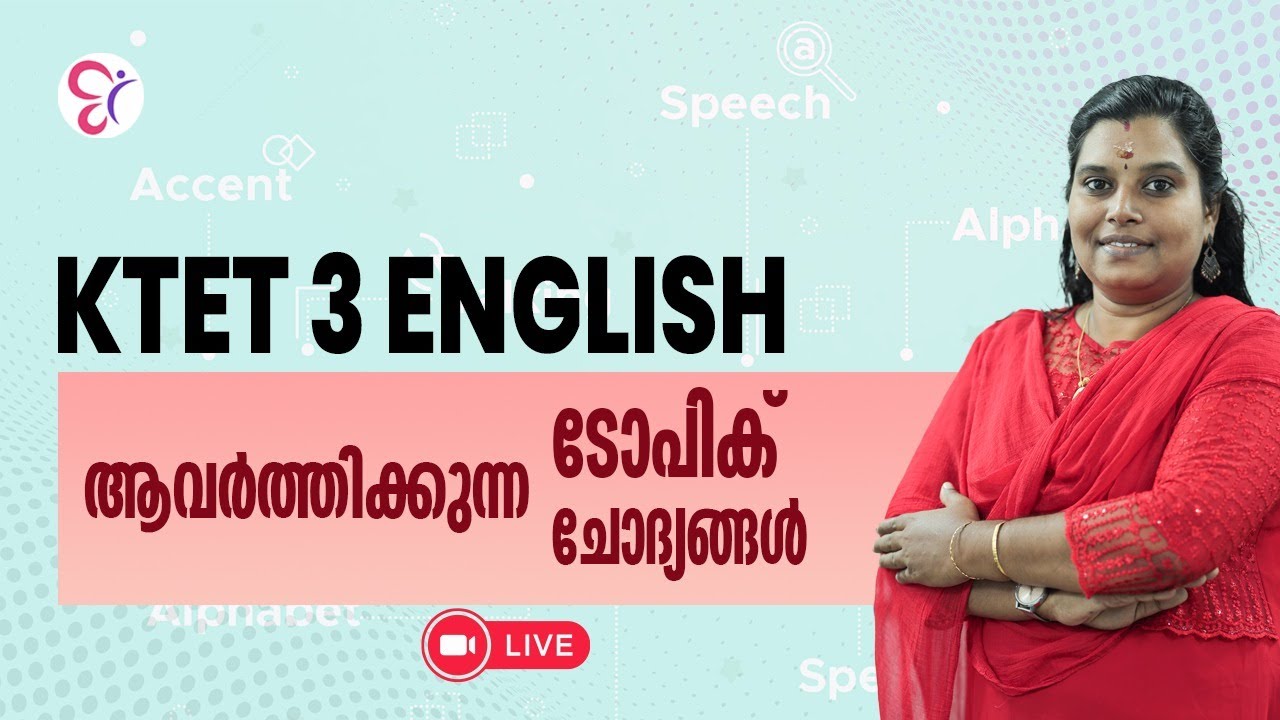 KTET 3 ENGLISH ആവർത്തിക്കുന്ന ചോദ്യങ്ങൾ | LIVE