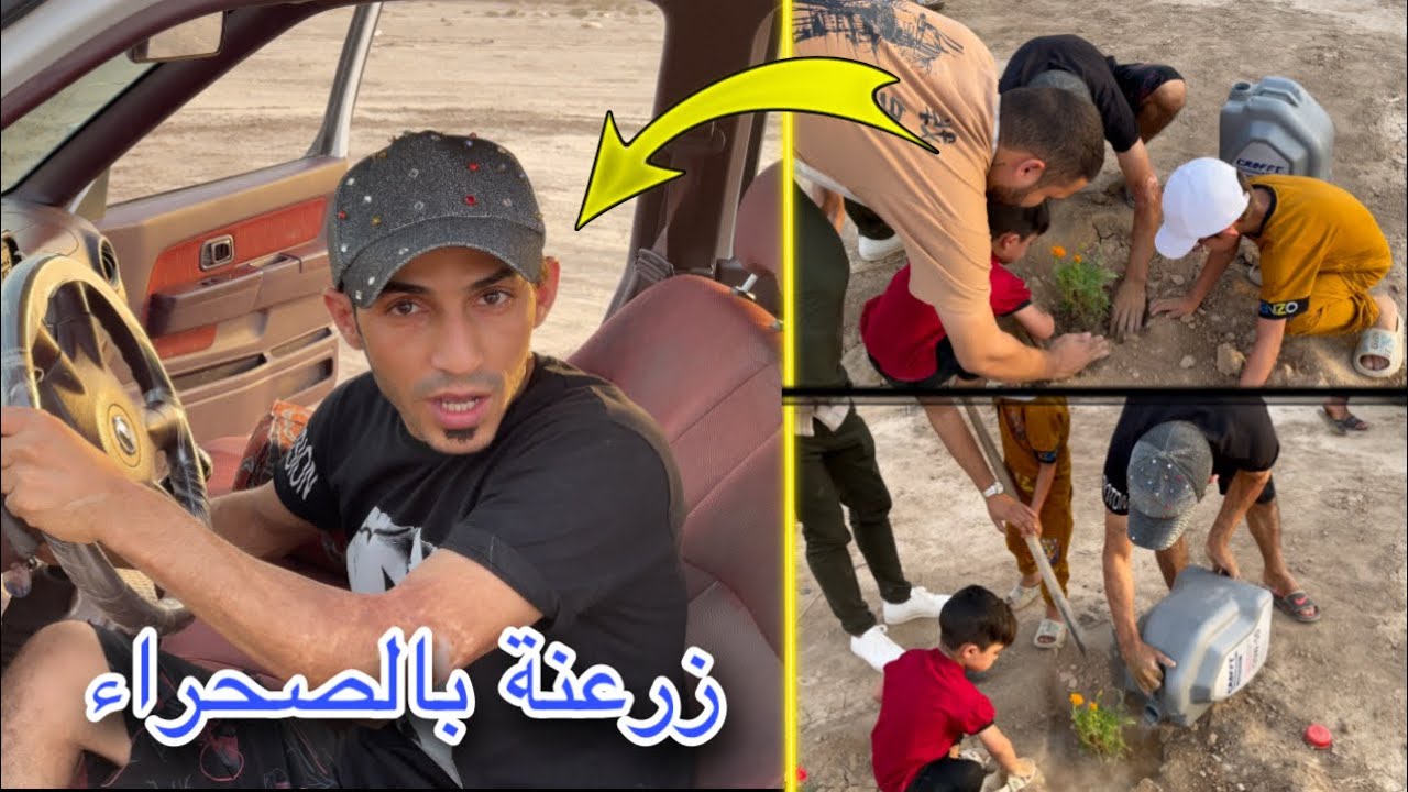 ياني وداني أخذوني لمكان الشجرة في الصحراء 😮 السيارة عطلت بينا 😂