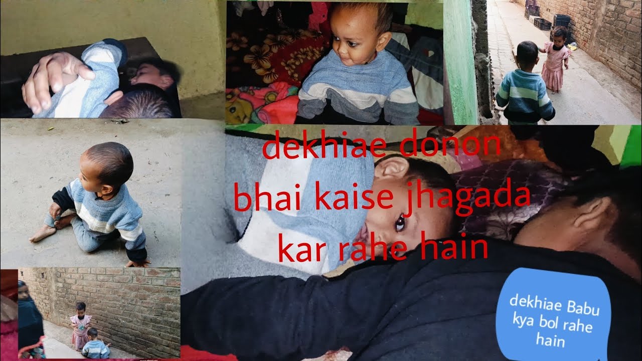 Welcome mein YouTube family dekhe Babu kaise bhai se jhagada Karen