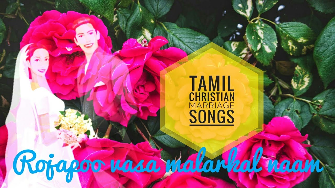 Rojapoo vasa malergal l Jesiah l Tamil Christian old marriage songs/ ரோஜாப்பூ வாசமலர்கள் நாம்