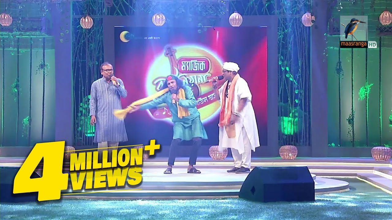 মঞ্চে শফি মন্ডল, ফজলুর রহমান বাবু ও কুদ্দুস বয়াতির অসাধারণ পারফরমেন্স | Magic Bauliana 2022