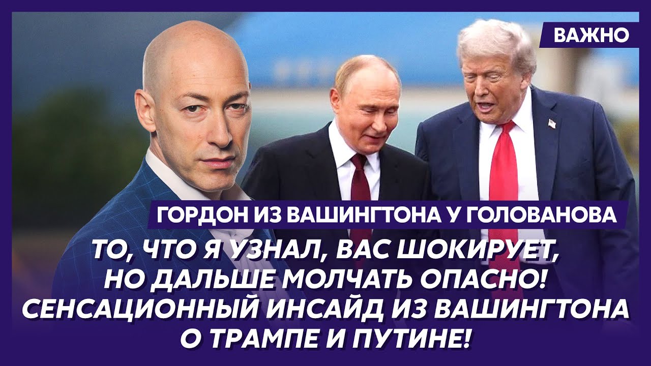 Гордон: 24 февраля все решится! Ждать осталось недолго!