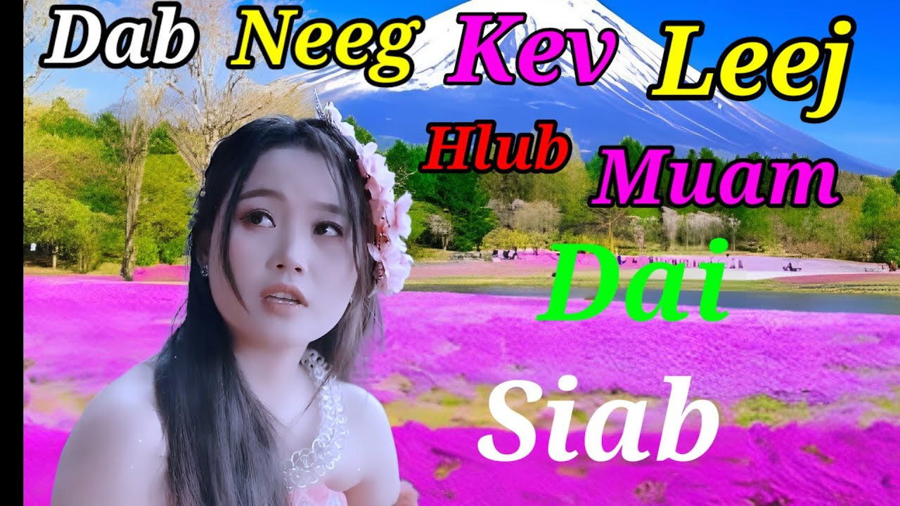 Leej muam dai siab dab neeg sib hlub tsi sib taub