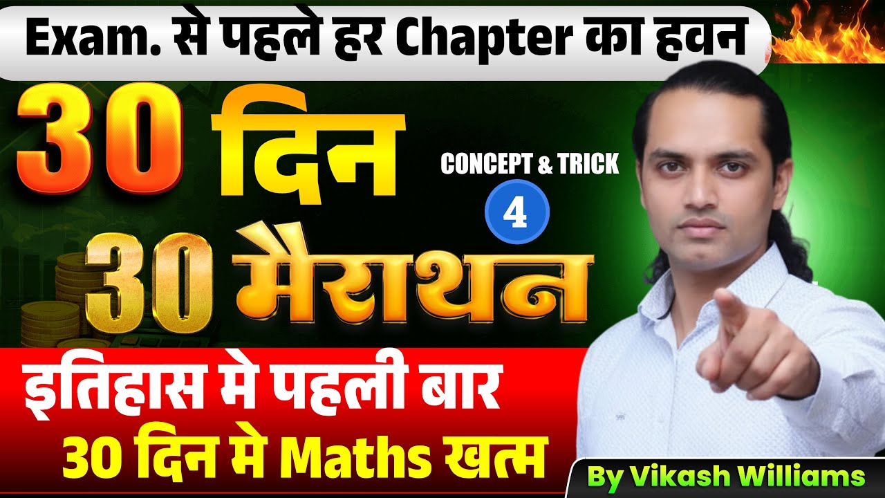 Number System | Maths Marathon Day 4 | Divisibility & Remainder Theorem | SSC GD 2026 | All Exams