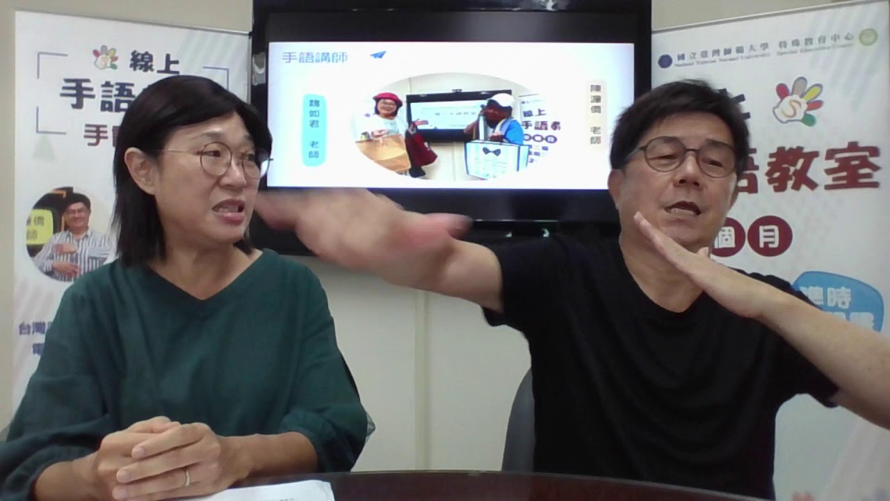 【線上手語教室】第28集─逛逛大賣場(20220712)