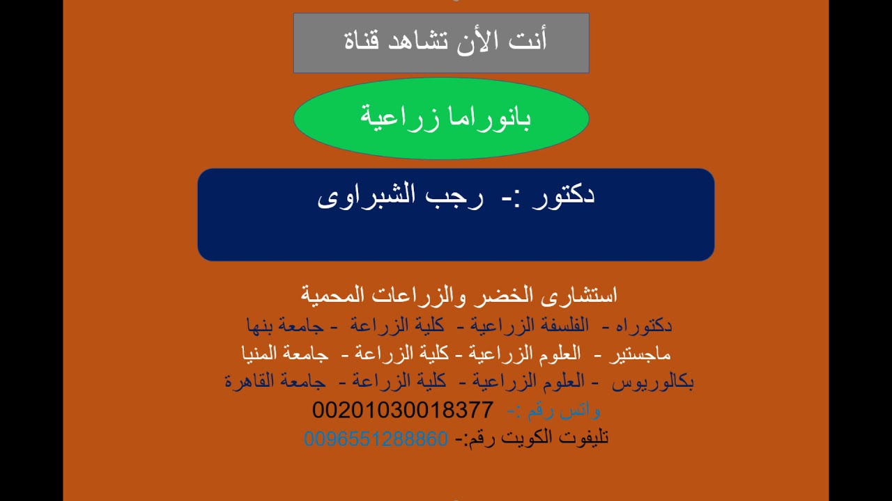 التوصيات الفنية عند رش الأسمدة الورقية ..