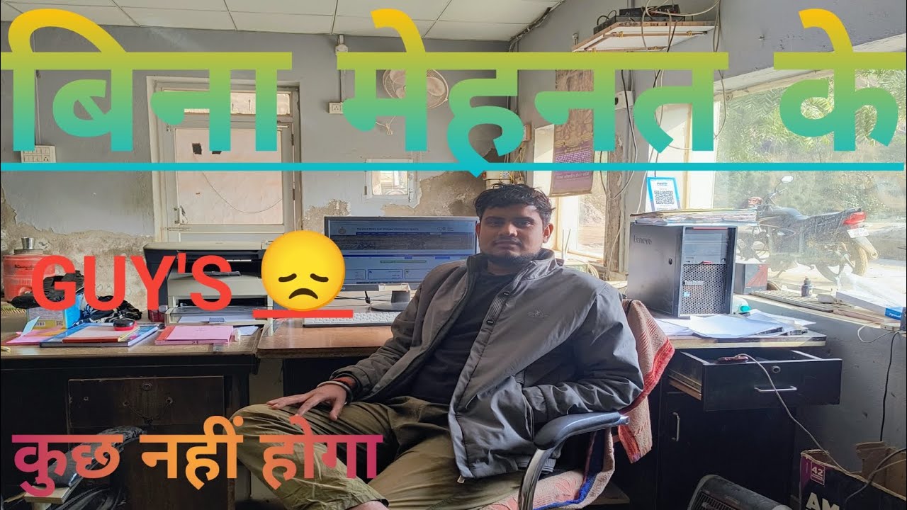 Guy's Bina Mehnat Kiye Huye  Kuchh Bhi Nhi  Paoge😞 Guy's#trending #vlog #imotional #subscribe  