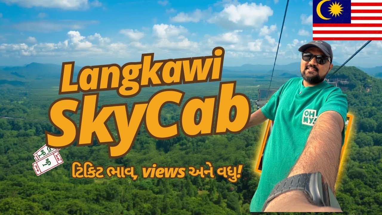 Langkawi SkyCab Experience 😱 | ઉપર જઈને આવી view? | Gujarati Vlog