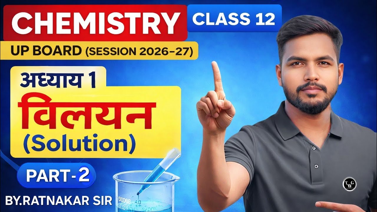 CHEMISTRY CLASS 12 UP BOARD  CHAPTER 1 NEW SESSION  PART.2 BY RATNAKAR SIR 