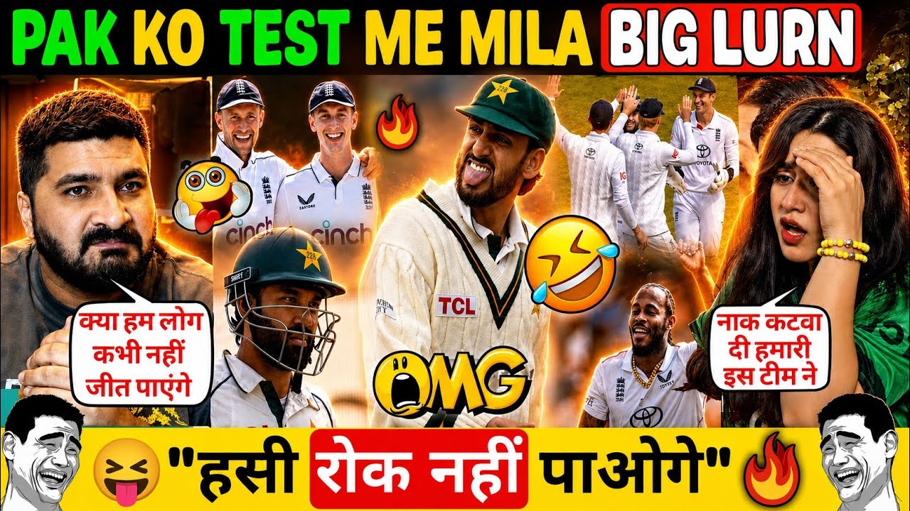 😂 Pak Media Crying After ENG BEAT PAK 🔥 Pak Team Ko Eng Ne Learn De Diya 😜 Pak vs Eng Test