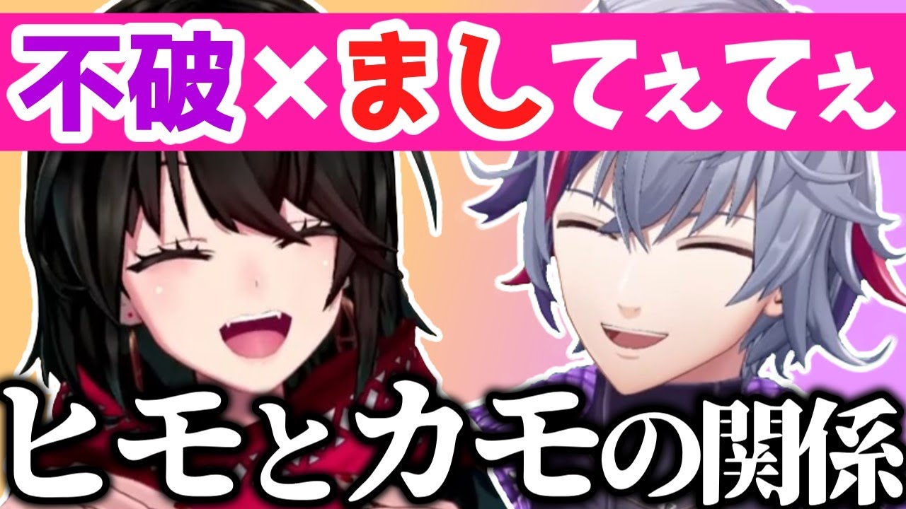 ふわしろがどんどんてぇてくなる動画【ましろ,不破湊】