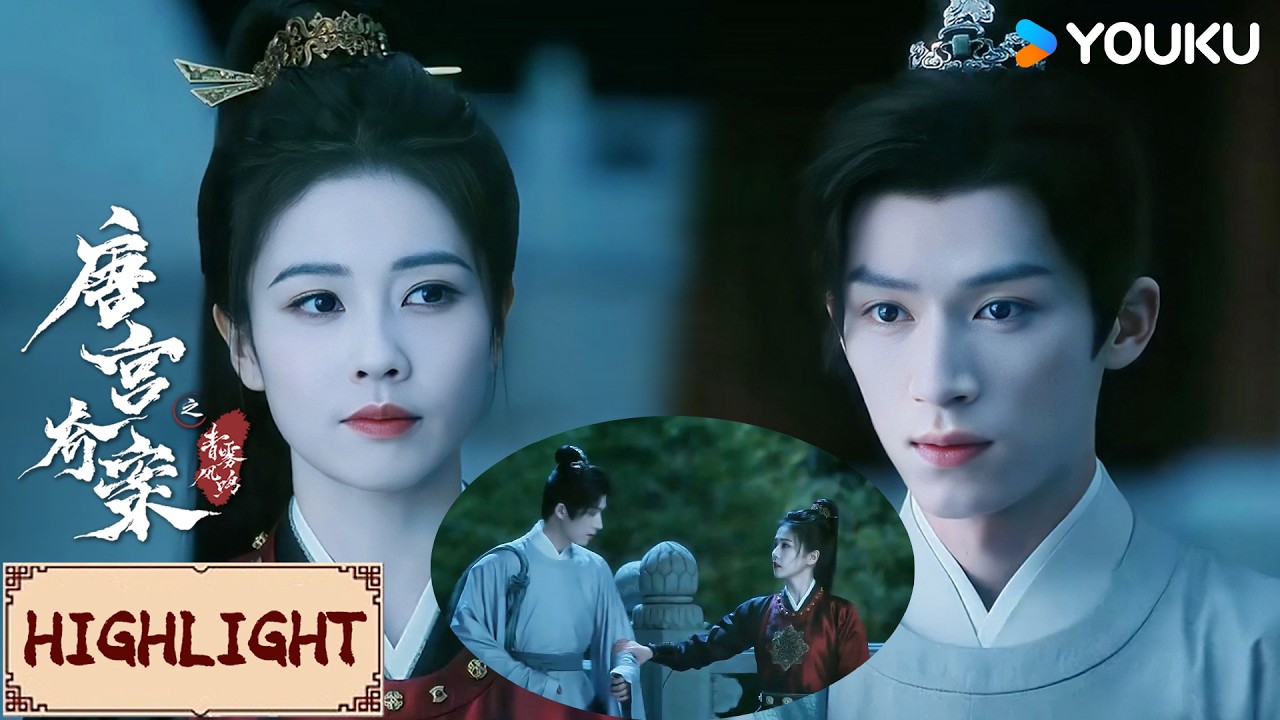【VIP抢先看】EP11 王星越乔装俊美书生现身，白鹿瞬间看呆，直接上手拉着他不肯放行🔥  | 唐宫奇案之青雾风鸣 Unveil: Jadewind | YOUKU COSTUME