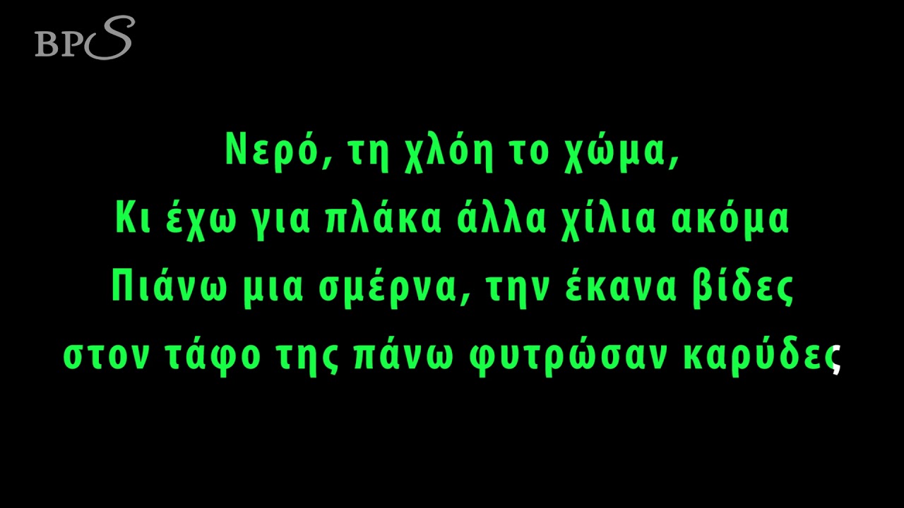 You're Welcome- Moana greek karaoke version