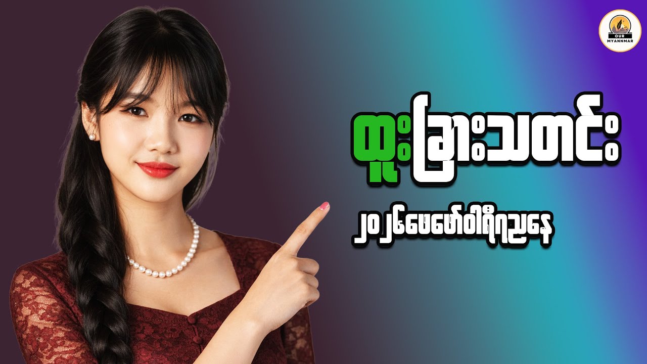 What This Means for Income Security in Myanmar