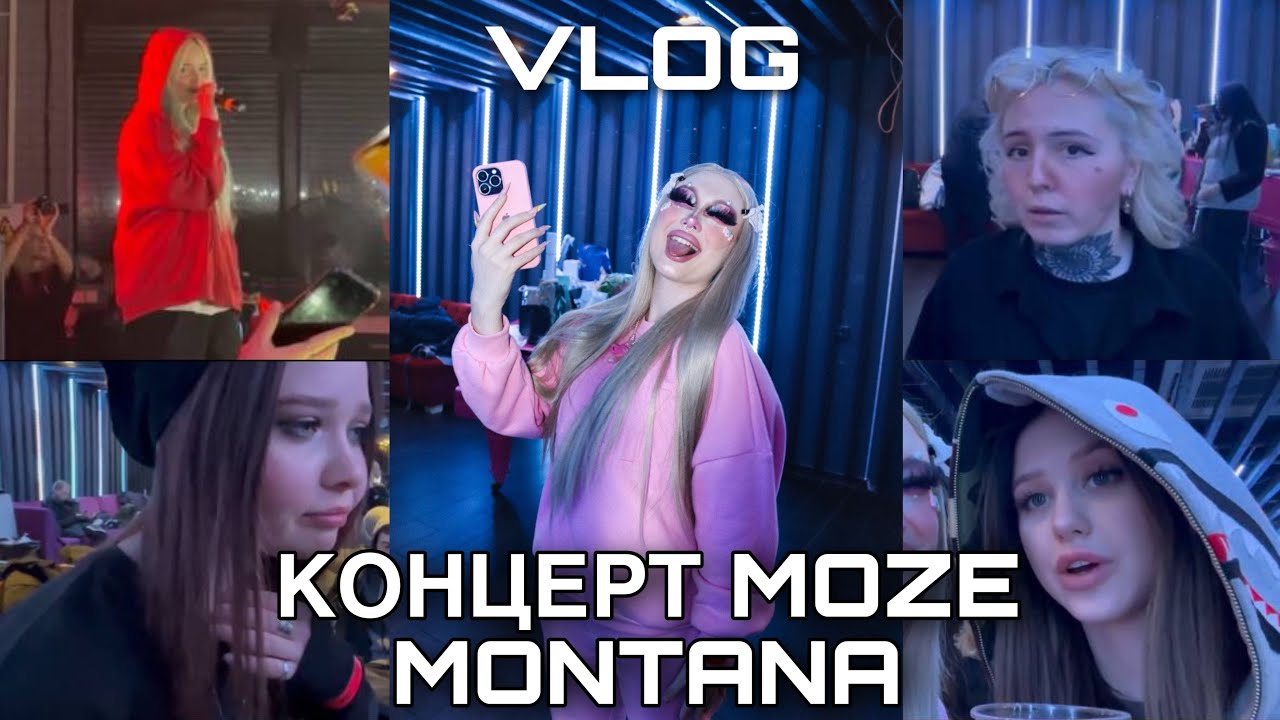 Влог: концерт MOZE MONTANA, гримерка, выступление ЕНИНОЙ