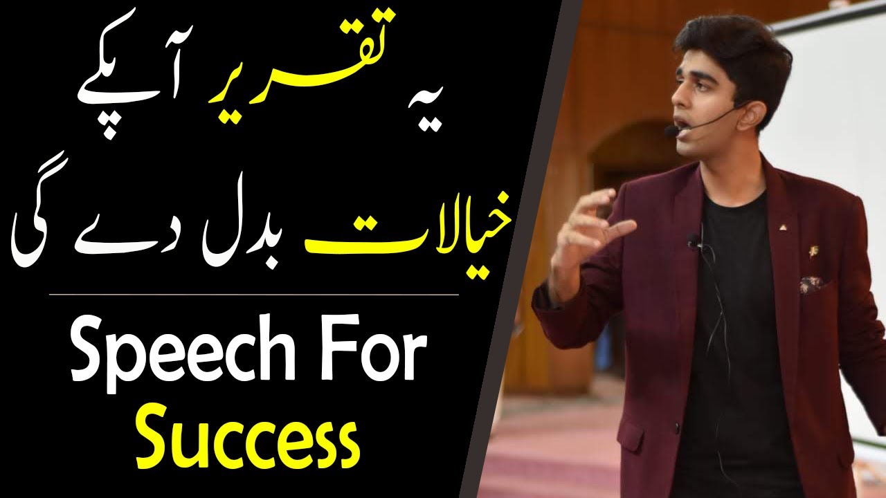 Top Motivational Speech for Success | Ali Ahmad Awan | Urdu/Hindi