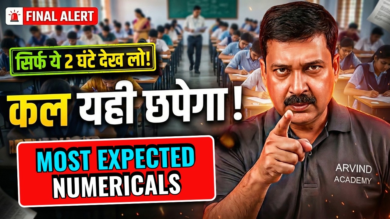 🚨 Kal Board Exam Me Yahi Aayega! 😱 Most Expected Numericals | Final Shot | Class 12 Physics 2026