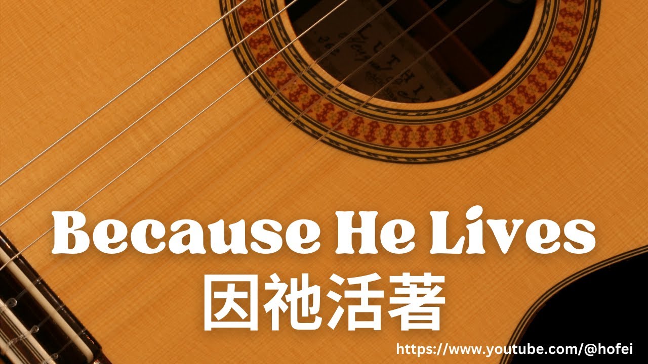 Because He Lives (因祂活著) - Fingerstyle Guitar Tab