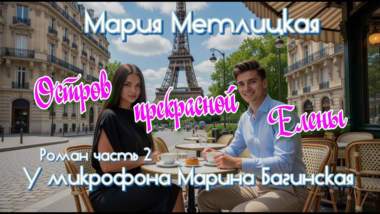 Мария Метлицкая 