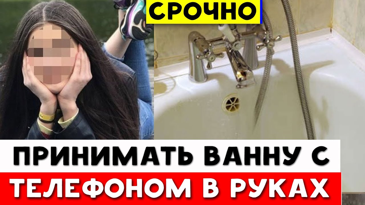 В ванной погибла 15-летняя девушка (Новости сегодня)