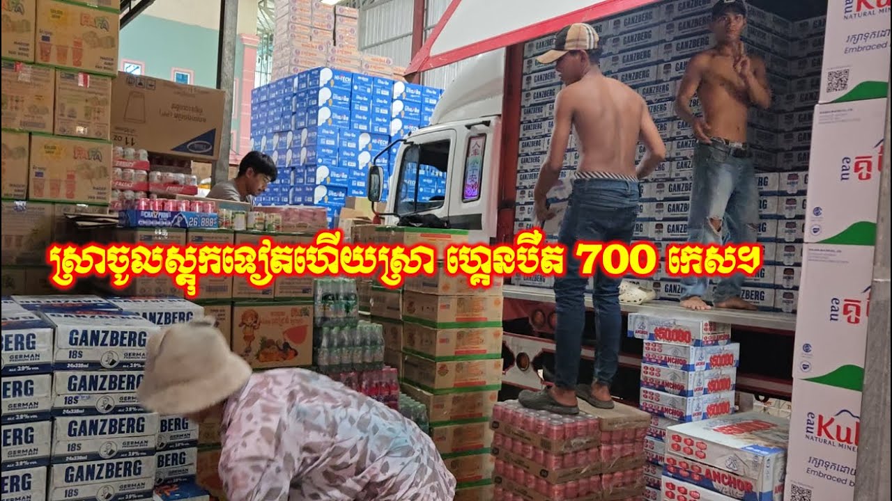 ស្រាចូលស្តុកទៀតហើយស្រា ហ្គេនបឺត 700 កេស។