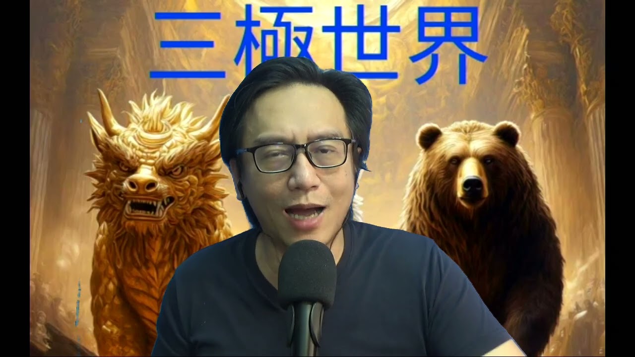 三極世界56a 全美800萬人參與反侵反戰示威/金毛被逼宮將辭職換特赦?/萬斯獲共和黨內支持 20260330