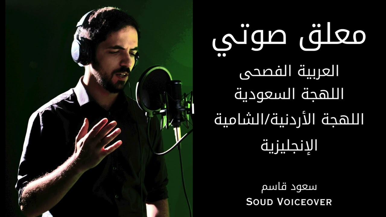 Saud Qasim